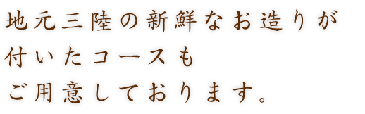 ご用意しております