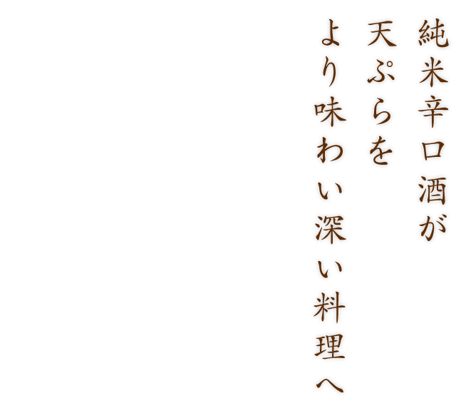 深い料理へ