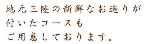 ご用意しております。